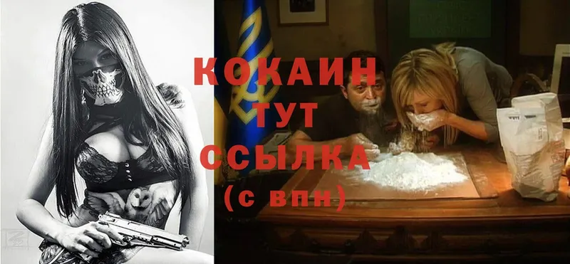 Cocaine Эквадор  Очёр 