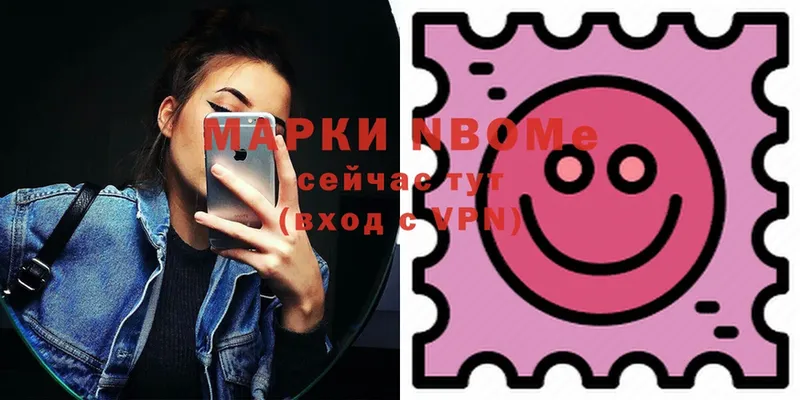 Марки NBOMe 1500мкг  как найти   Очёр 